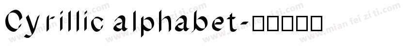 Cyrillic alphabet字体转换